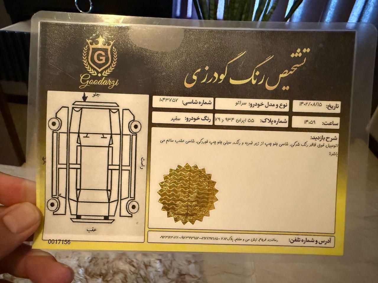 کیا سراتو مونتاژ 2000 اتوماتیک (آپشنال) - 2017
