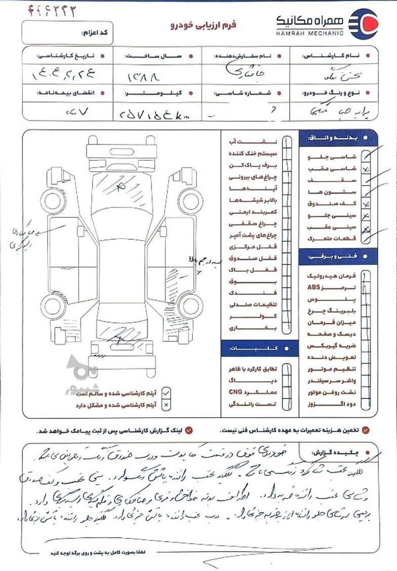 خودرو پراید، صبا آگهی ann_18029581