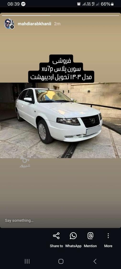 خودرو سمند، سورن آگهی ann_18029586