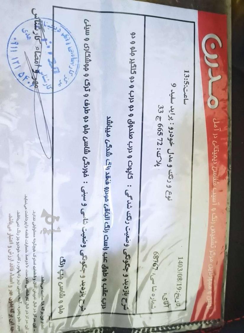 پراید 131 EX - 1390