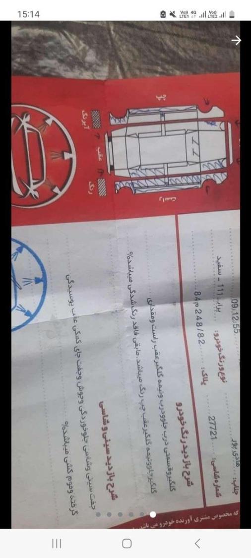 خودرو پراید، 111 آگهی ann_18030371