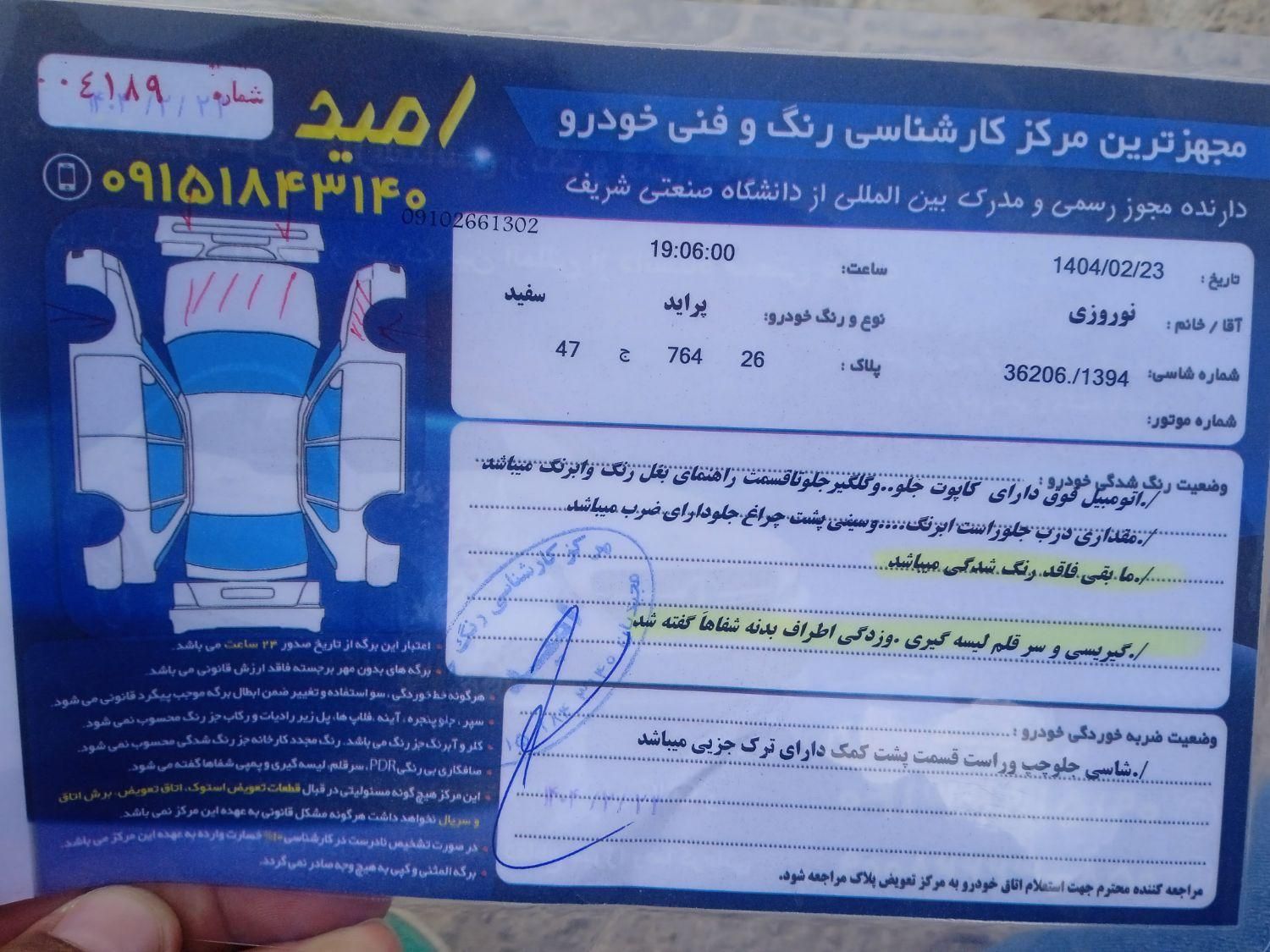 پراید 131 SE - 1394