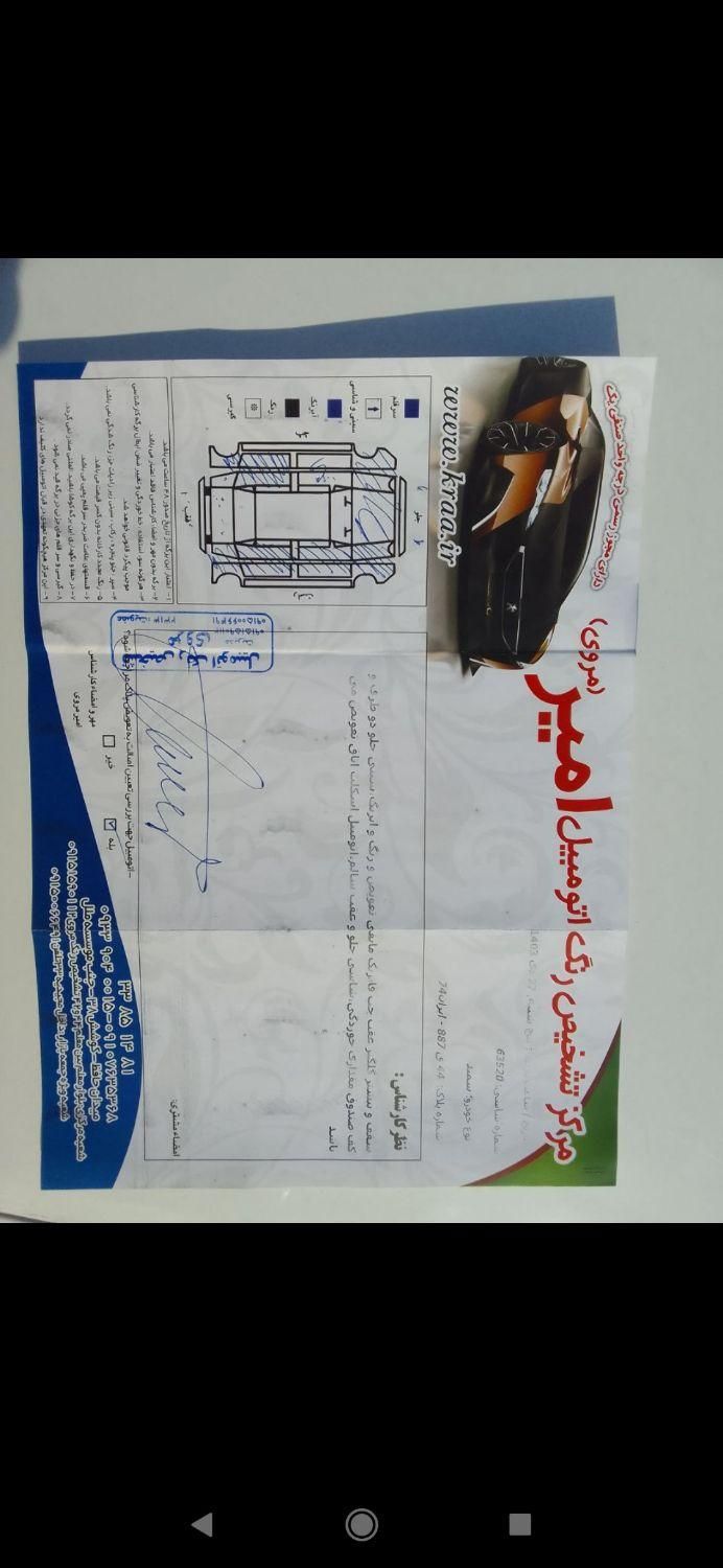 سمند LX XU7 - 1390