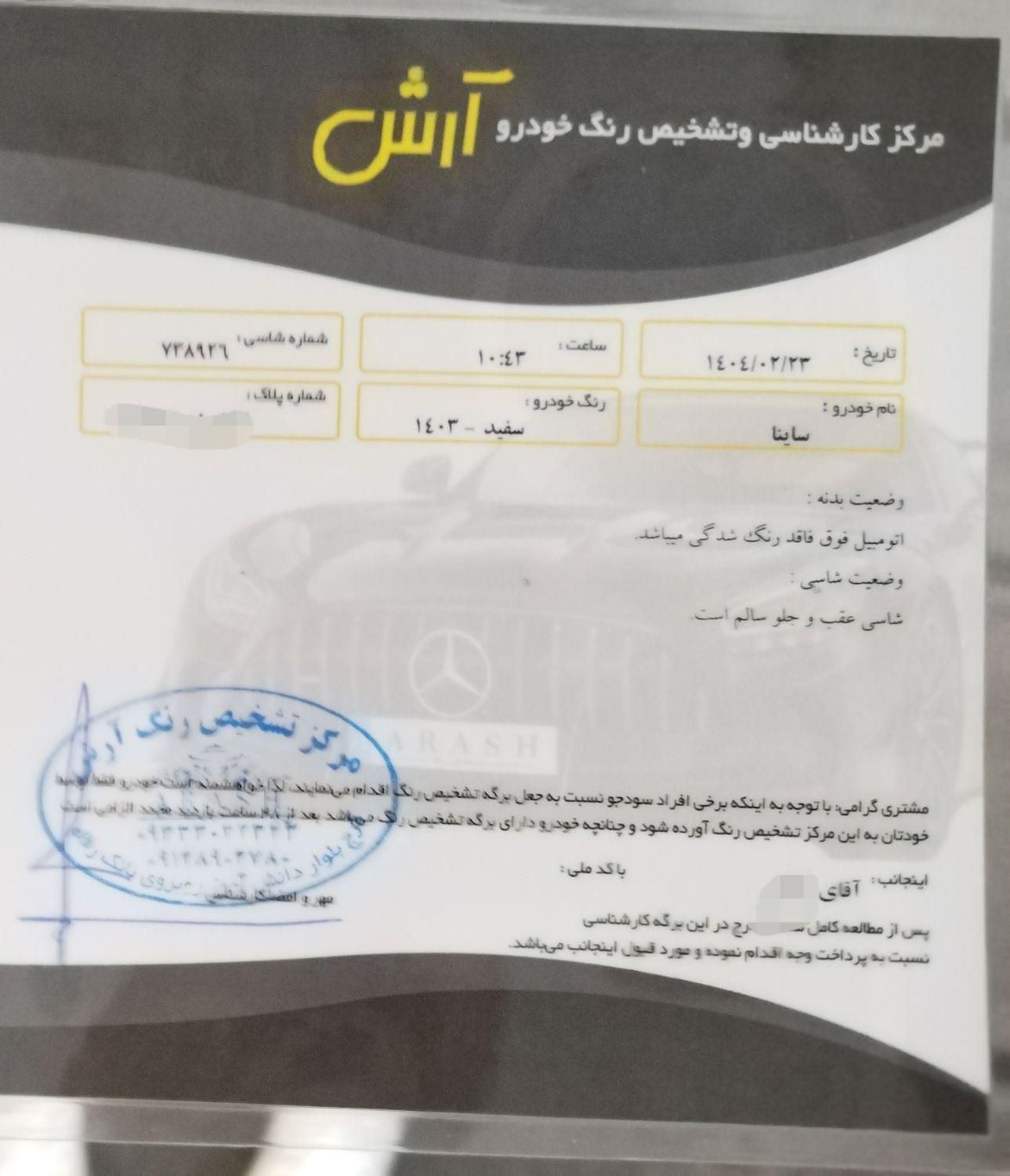 ساینا S دنده ای بنزینی - 1403