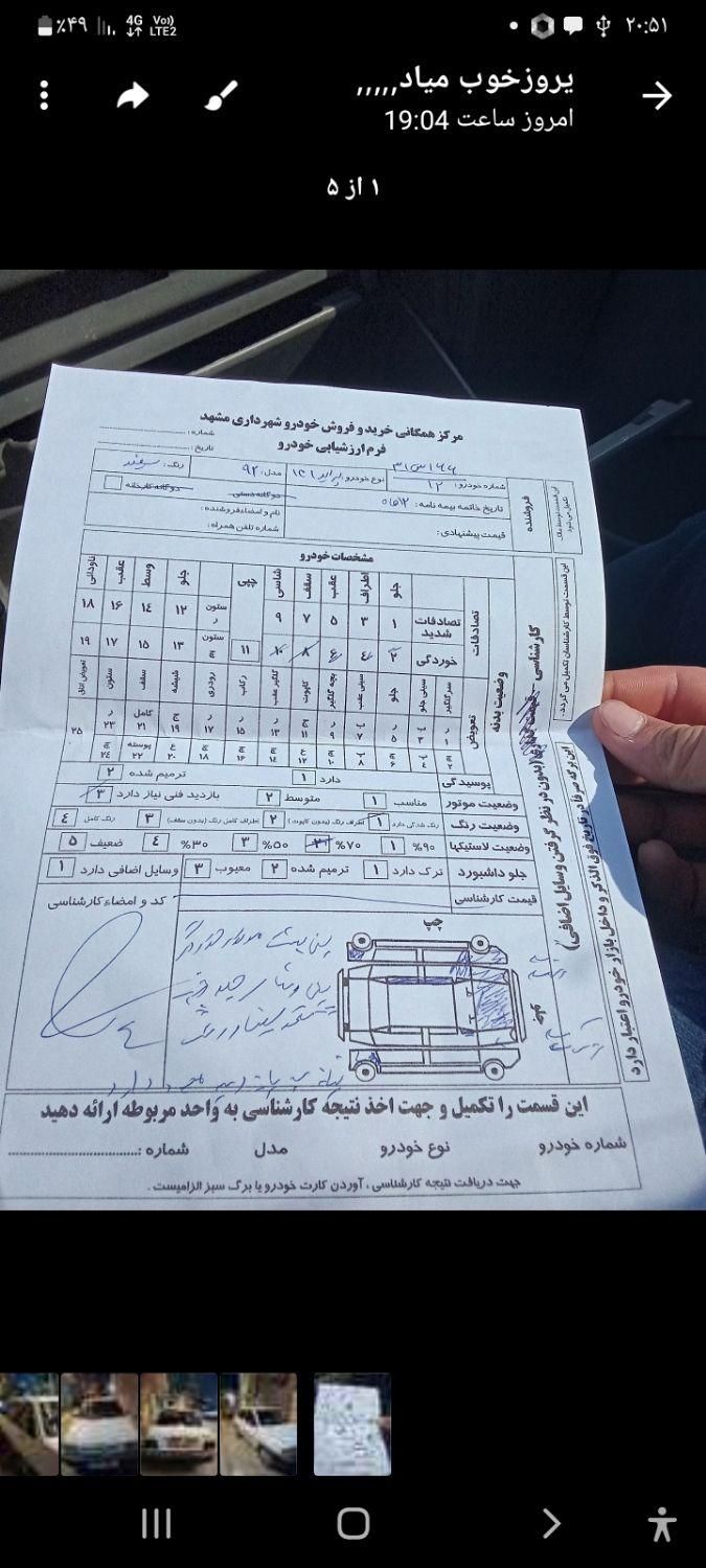 پراید 131 EX - 1392
