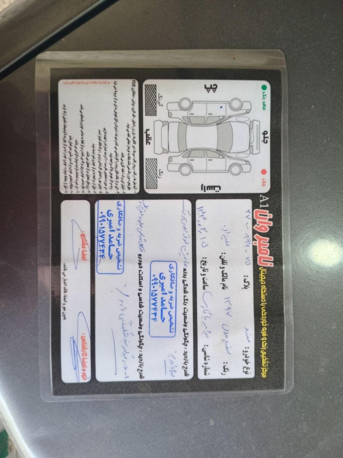 سمند LX EF7 دوگانه سوز - 1397