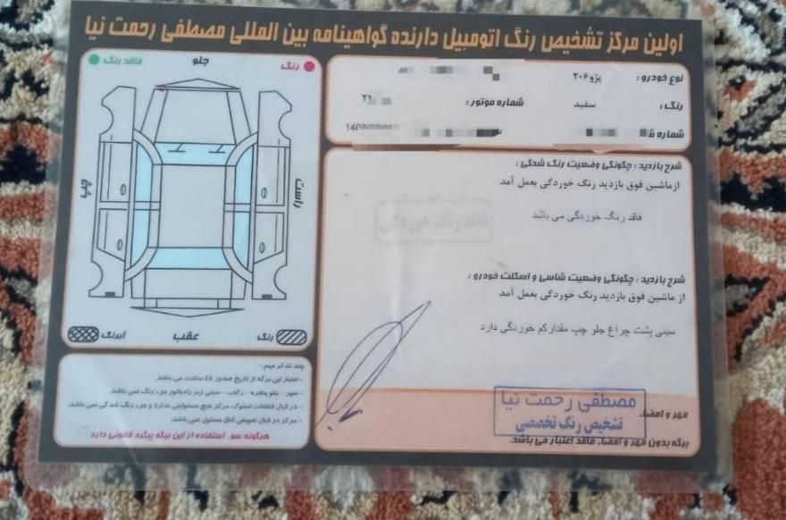 پژو 206 SD v8 - 1390