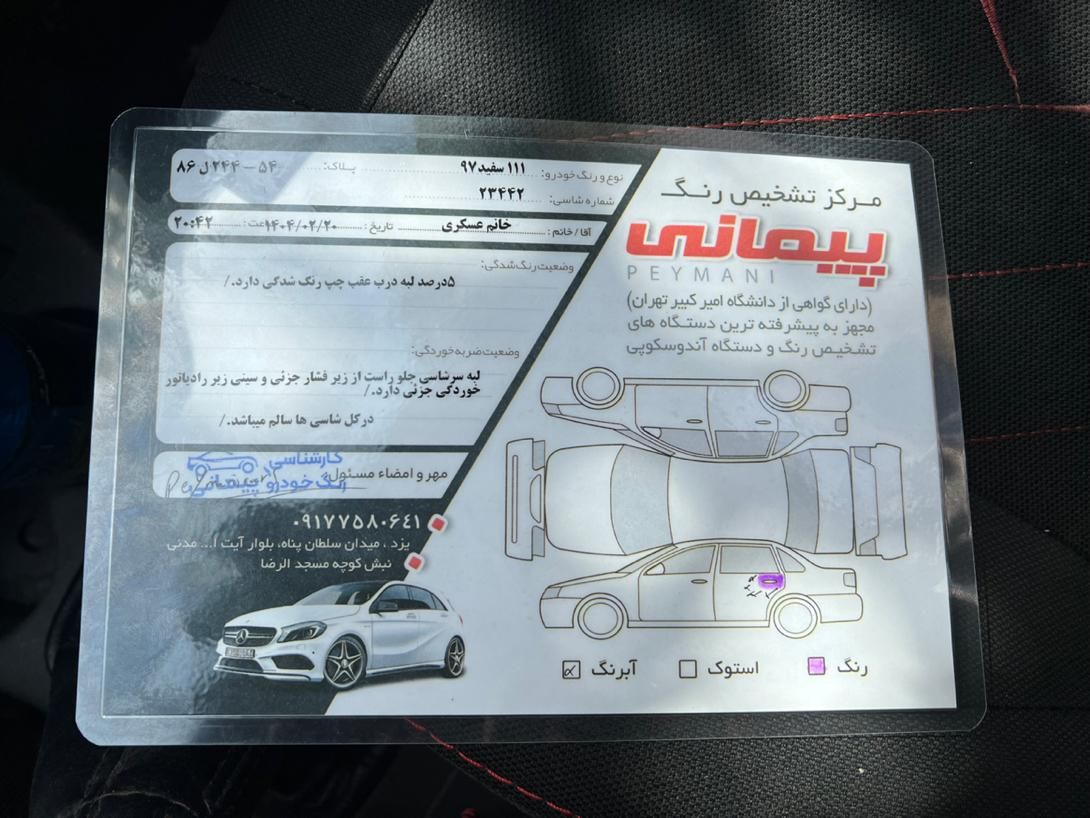 پراید 111 SX - 1391