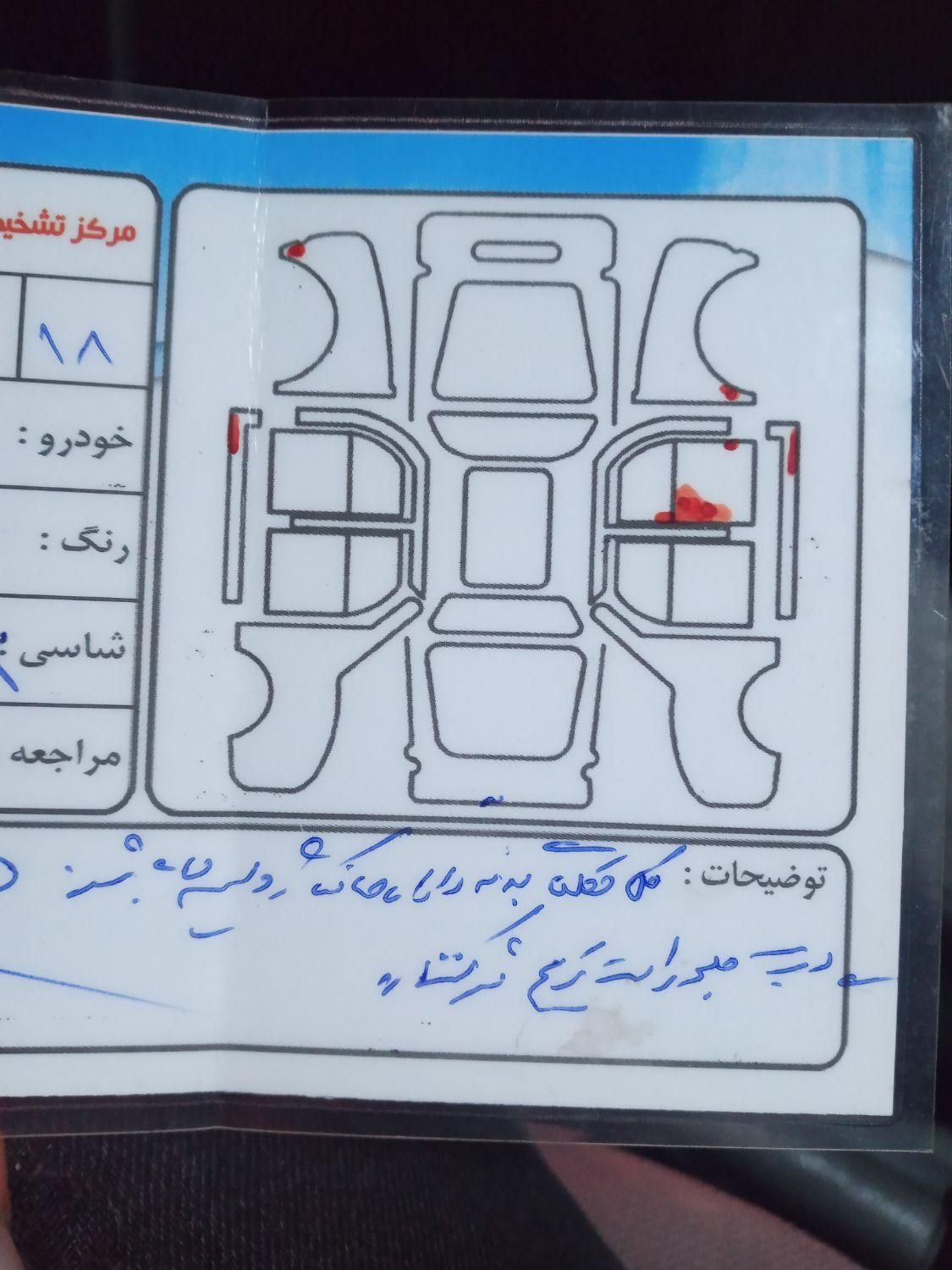 تیبا 2 EX - 1396
