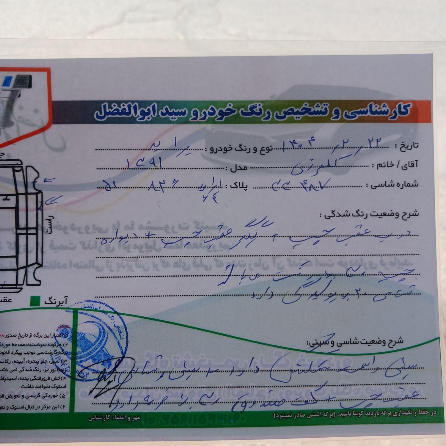 پراید 132 SE - 1392