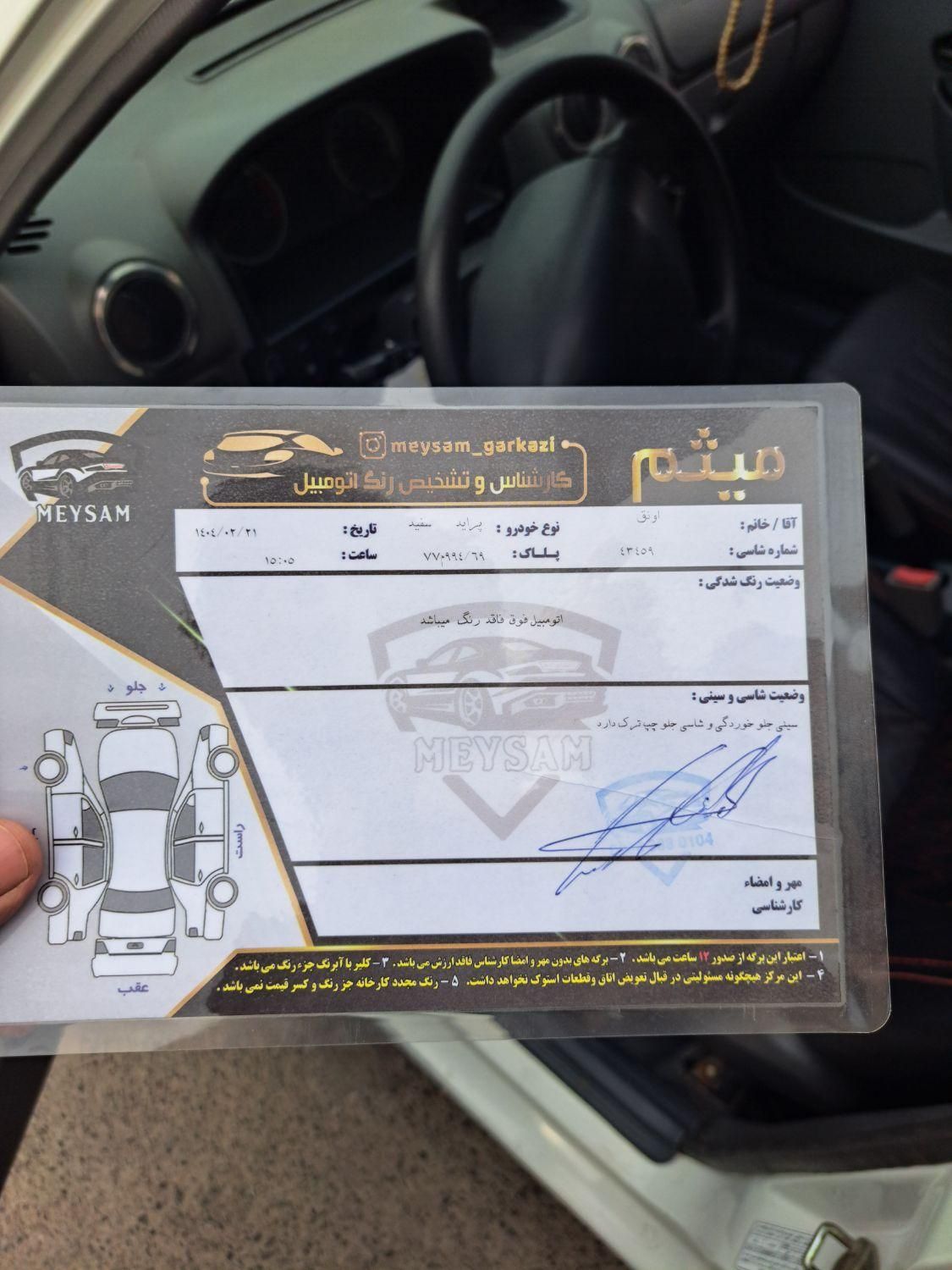 پراید 131 SE - 1397