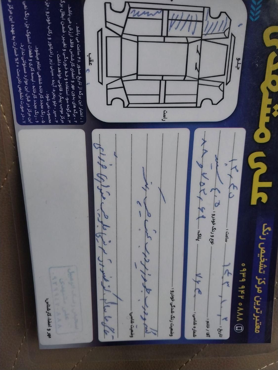 پژو 405 SLX بنزینی TU5 - 1397