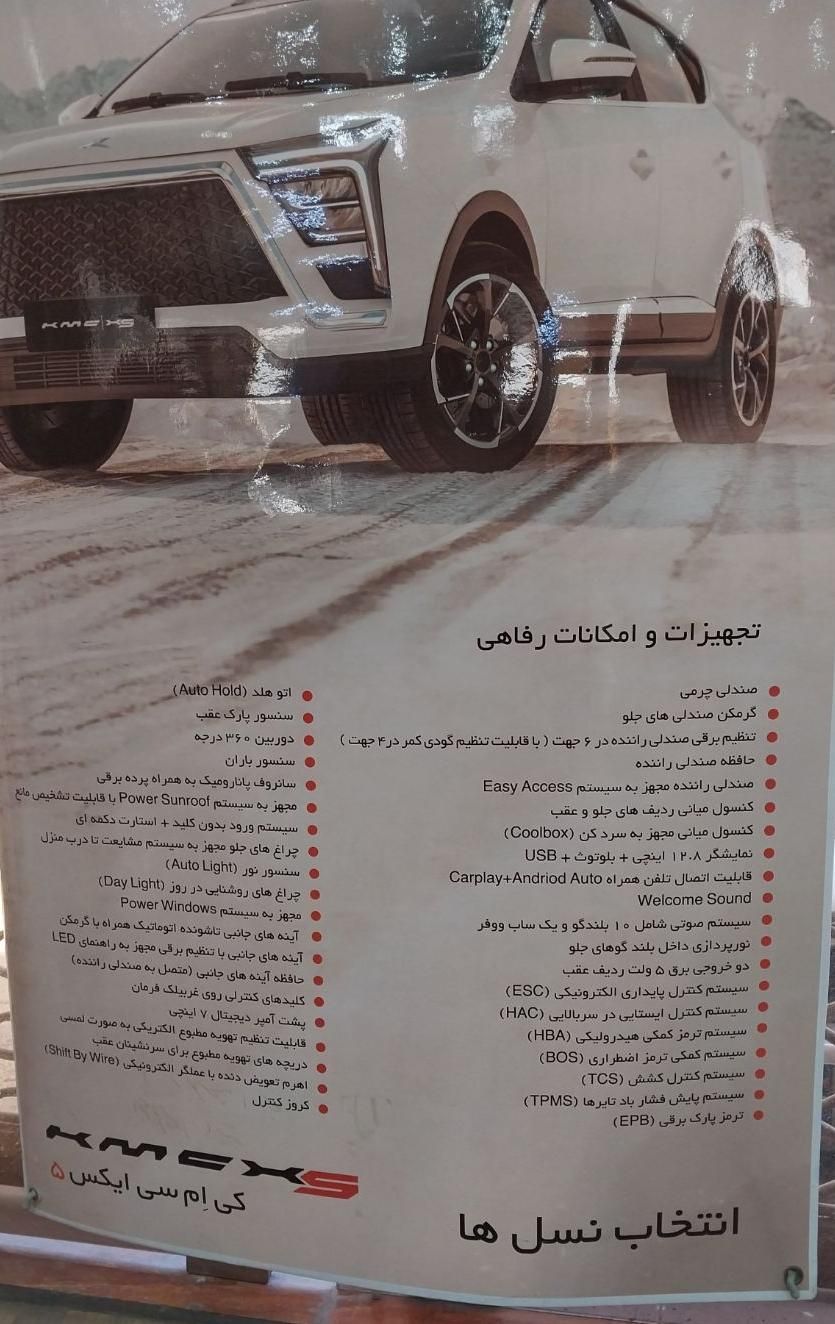 کی ام سی X5 ۱.۵ لیتر توربو - 2024