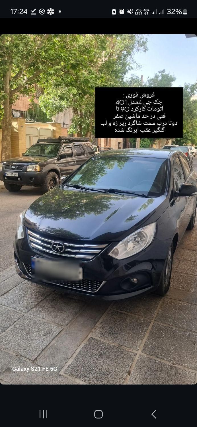 جک J4 اتوماتیک - 2022