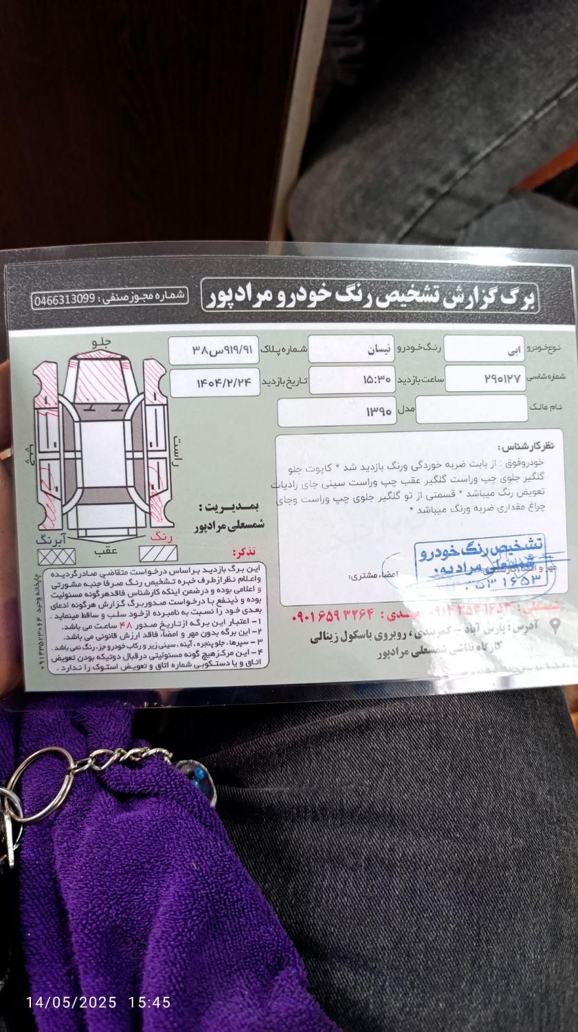 زامیاد وانت نیسانZ24 بنزینی - 1390