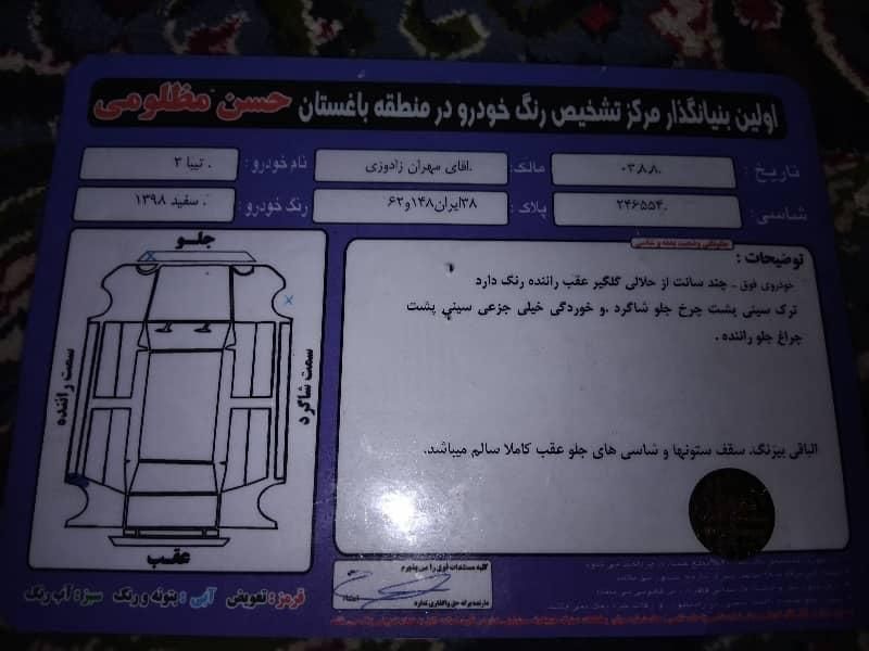تیبا 2 EX - 1398