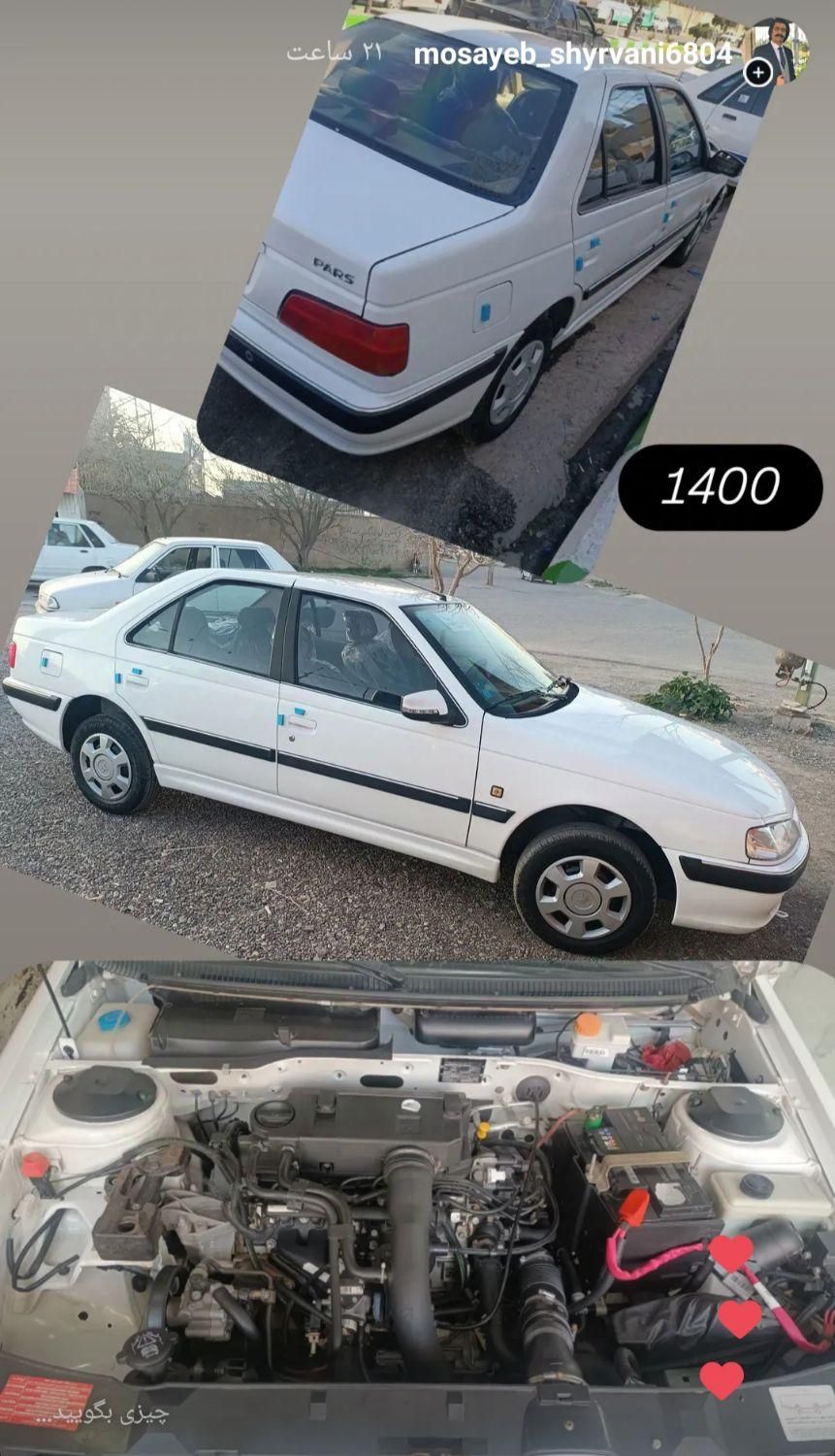 پژو پارس سال - 1400