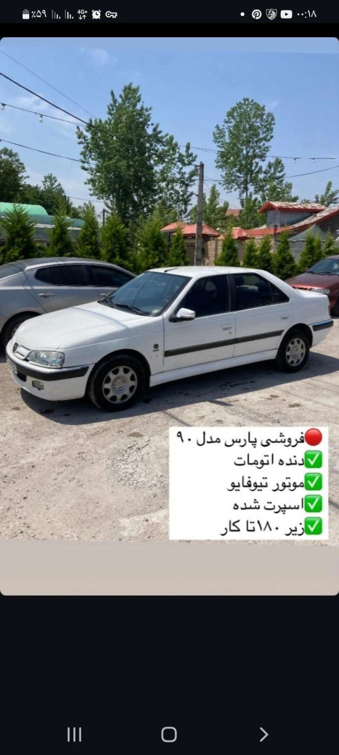 خودرو پژو، پارس آگهی ann_18032978