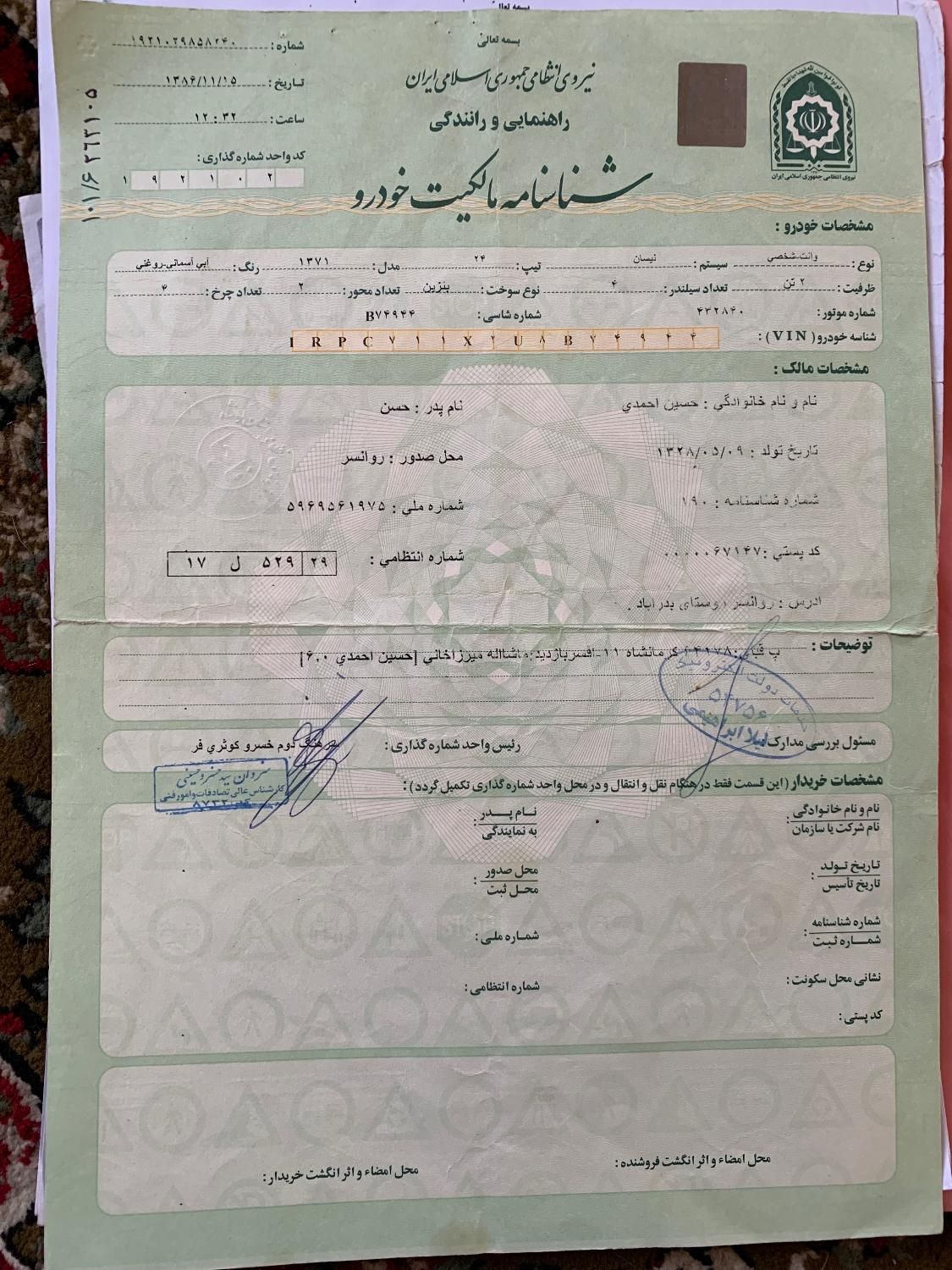 زامیاد وانت نیسانZ24 بنزینی - 1371
