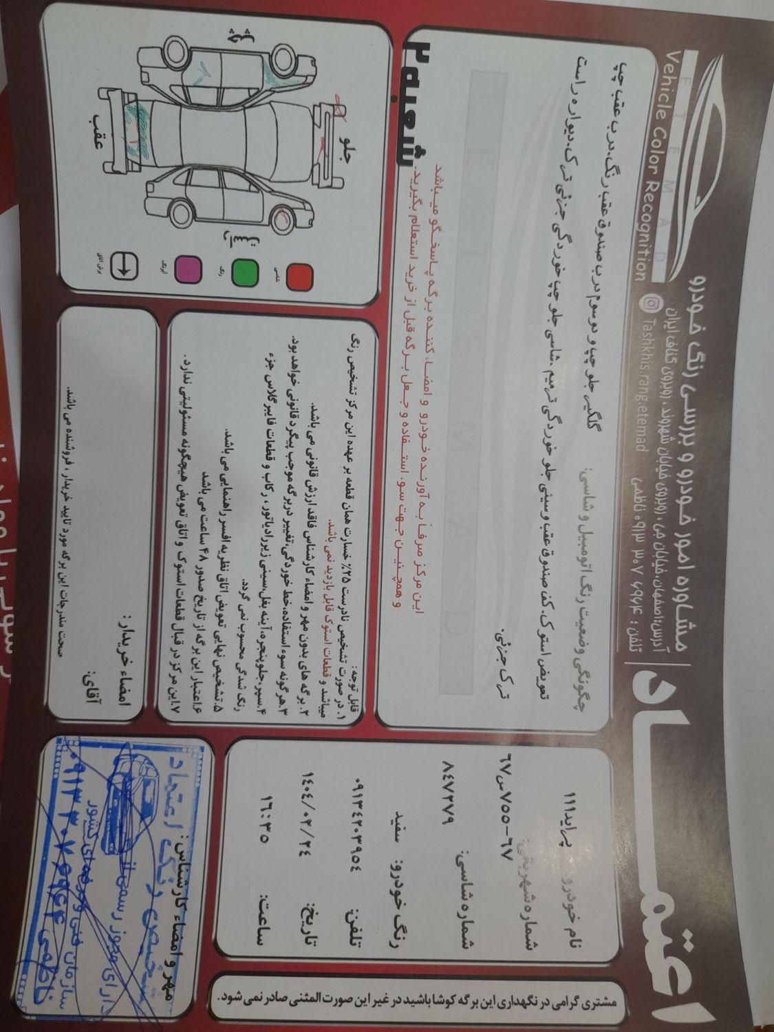 پراید 111 SE - 1395