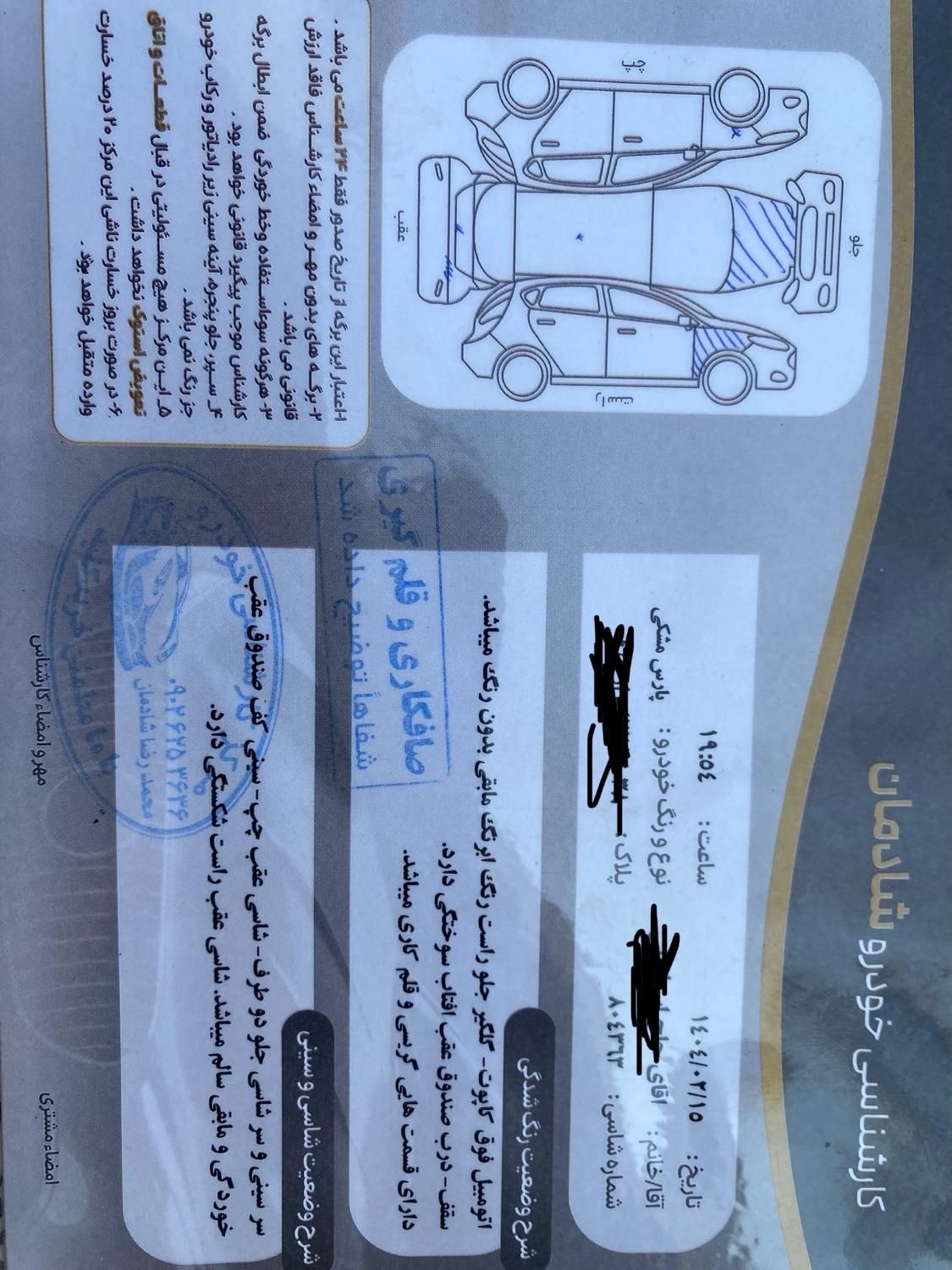 پژو پارس XU7ساده - 1391