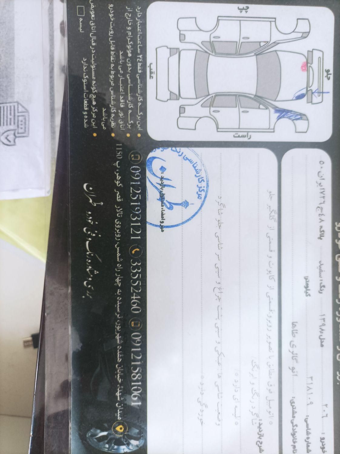 پژو 206 تیپ 2 - 1398