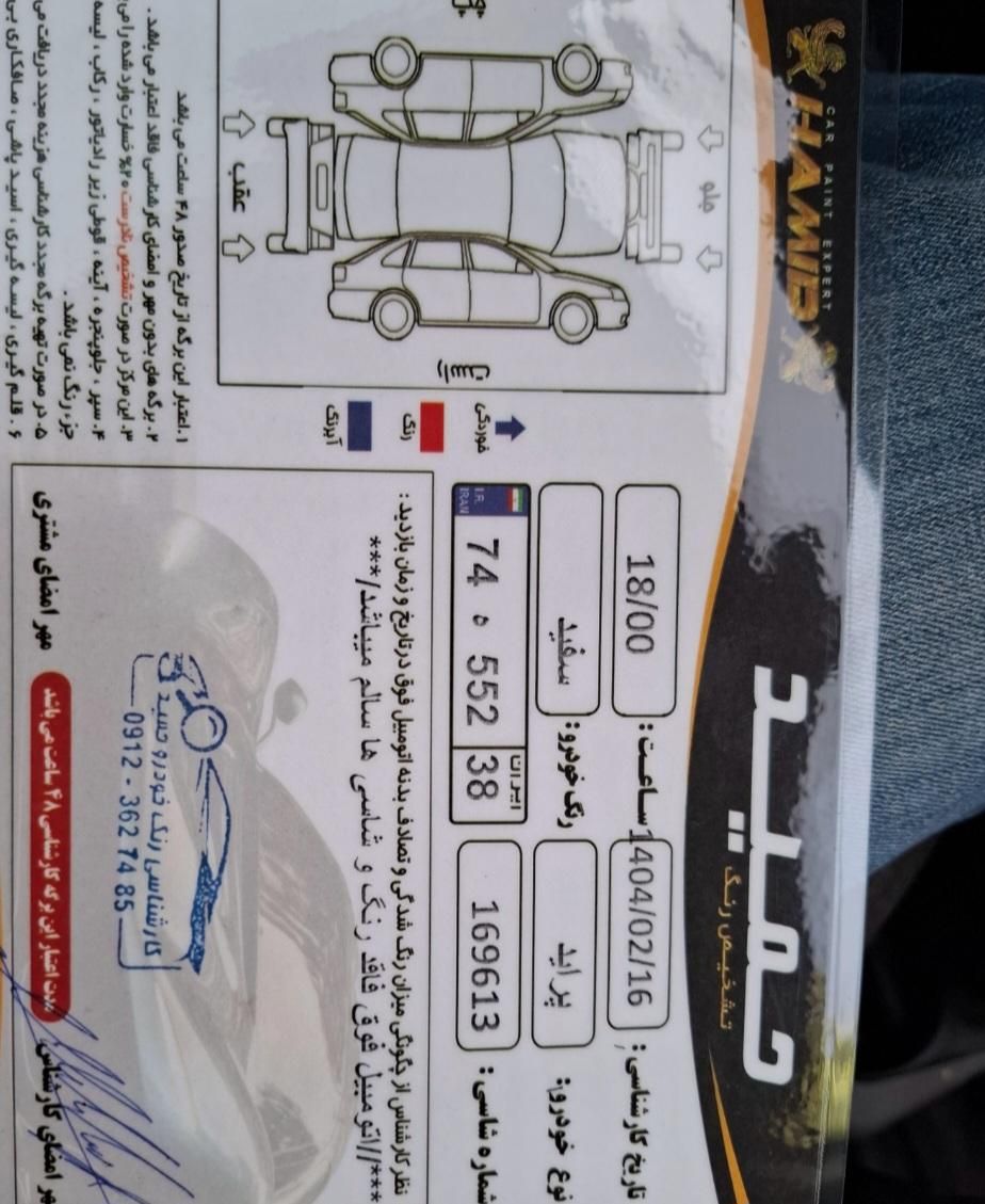 پراید 131 SX - 1391