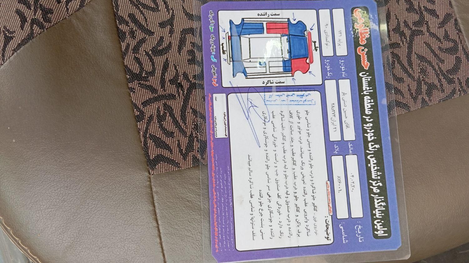 پراید 131 SX - 1390