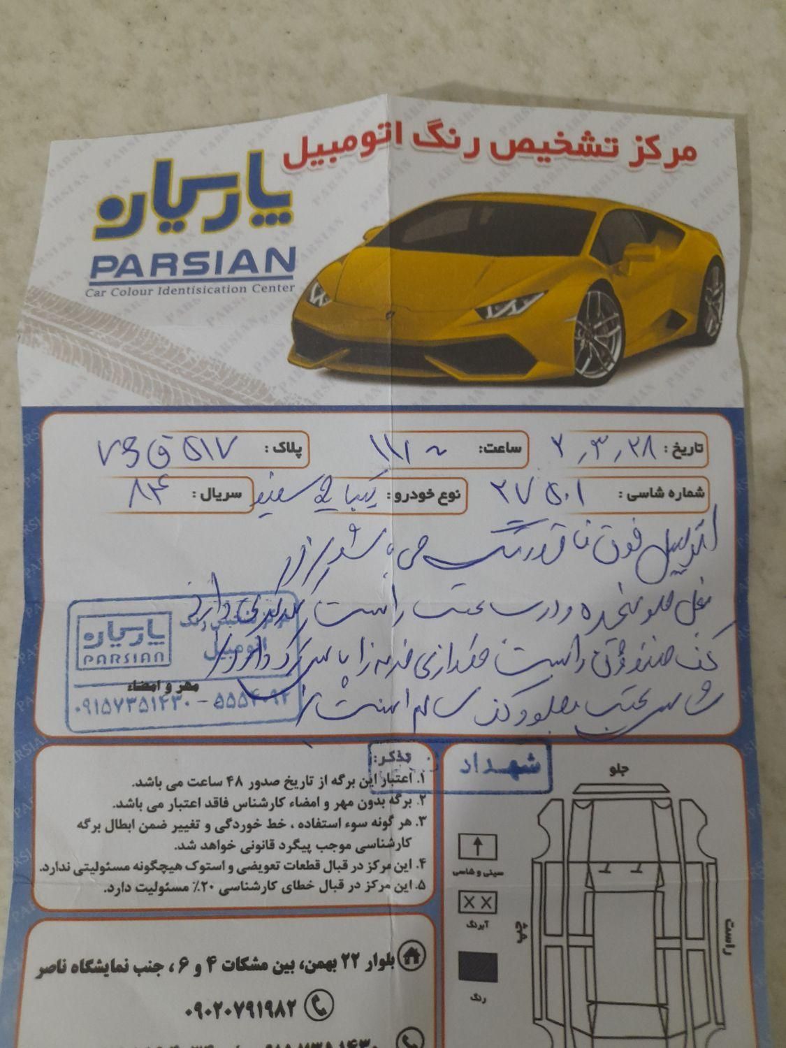 تیبا 2 EX - 1400