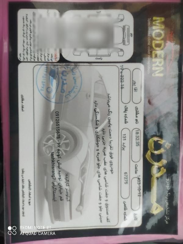 پراید 131 SE - 1393
