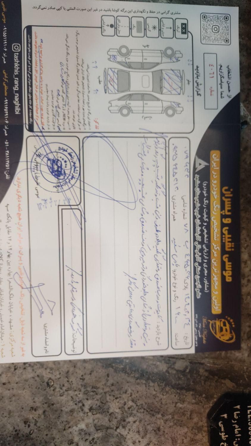 خودرو پژو، پارس آگهی ann_18034041
