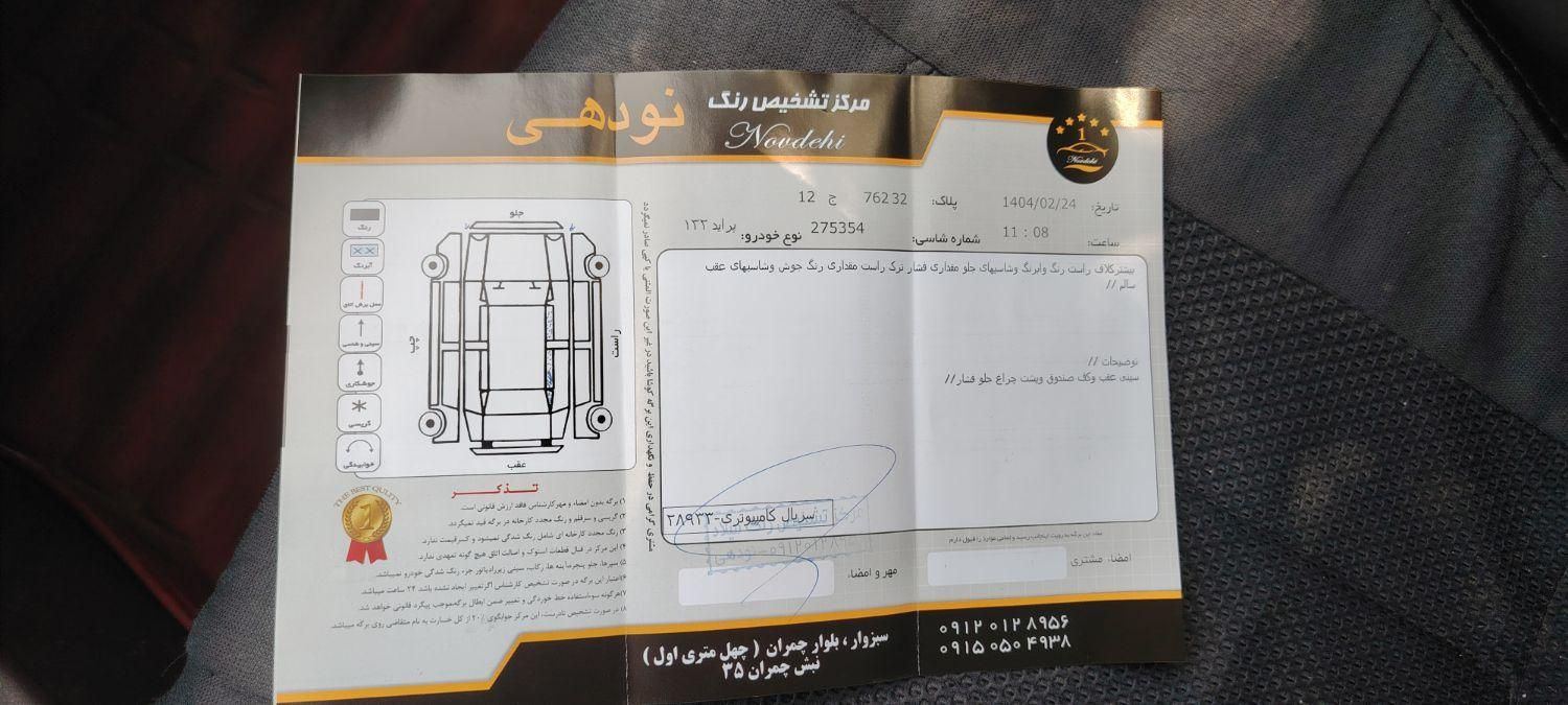 پراید 132 SL - 1390