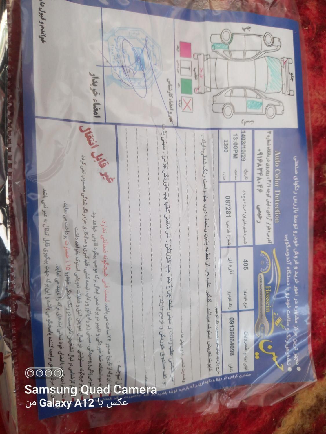 پژو 405 GLX - دوگانه سوز - 1390