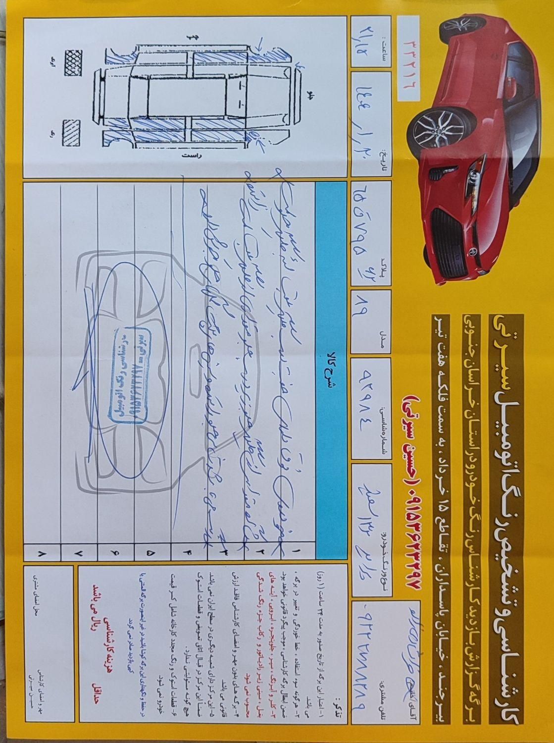 پراید 132 SX - 1389