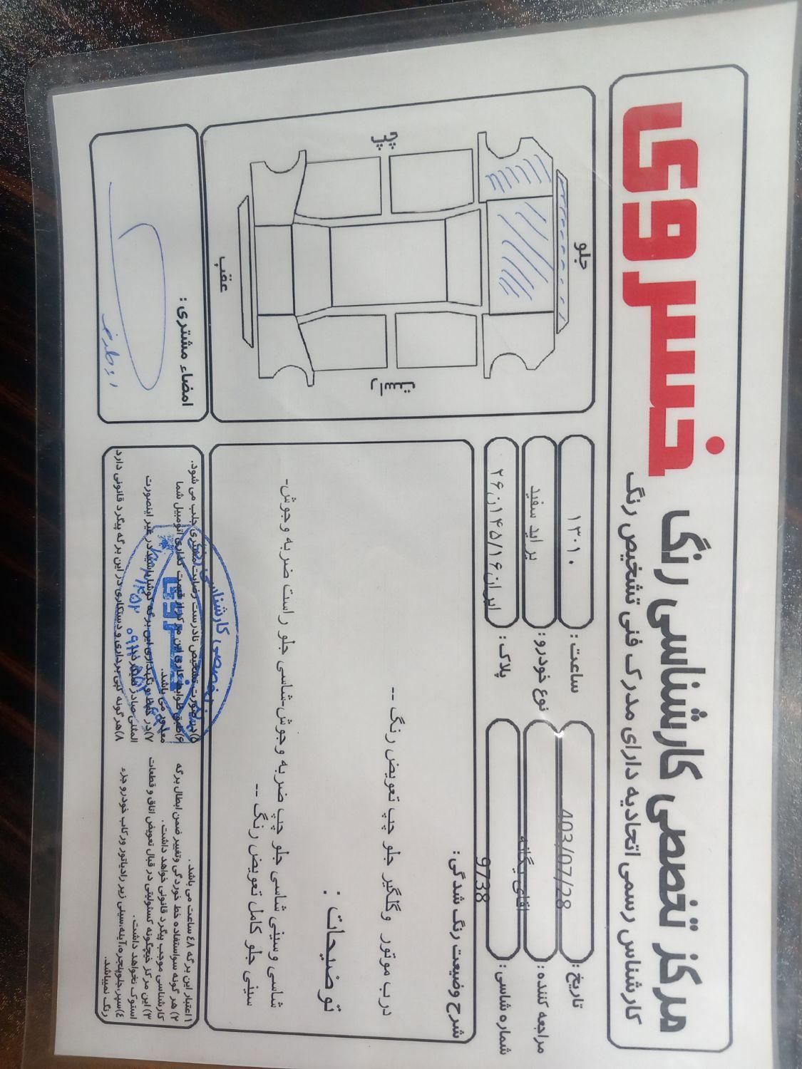 پراید 131 EX - 1399