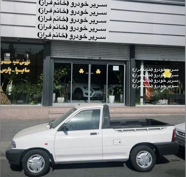 خودرو پراید، 151 آگهی ann_18034884
