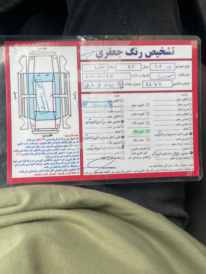 پژو 206 تیپ 3 - 1396