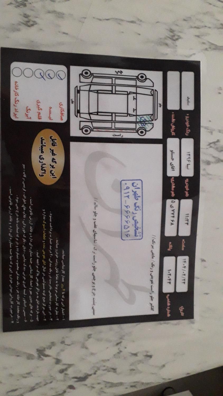 تیبا 2 EX - 1396