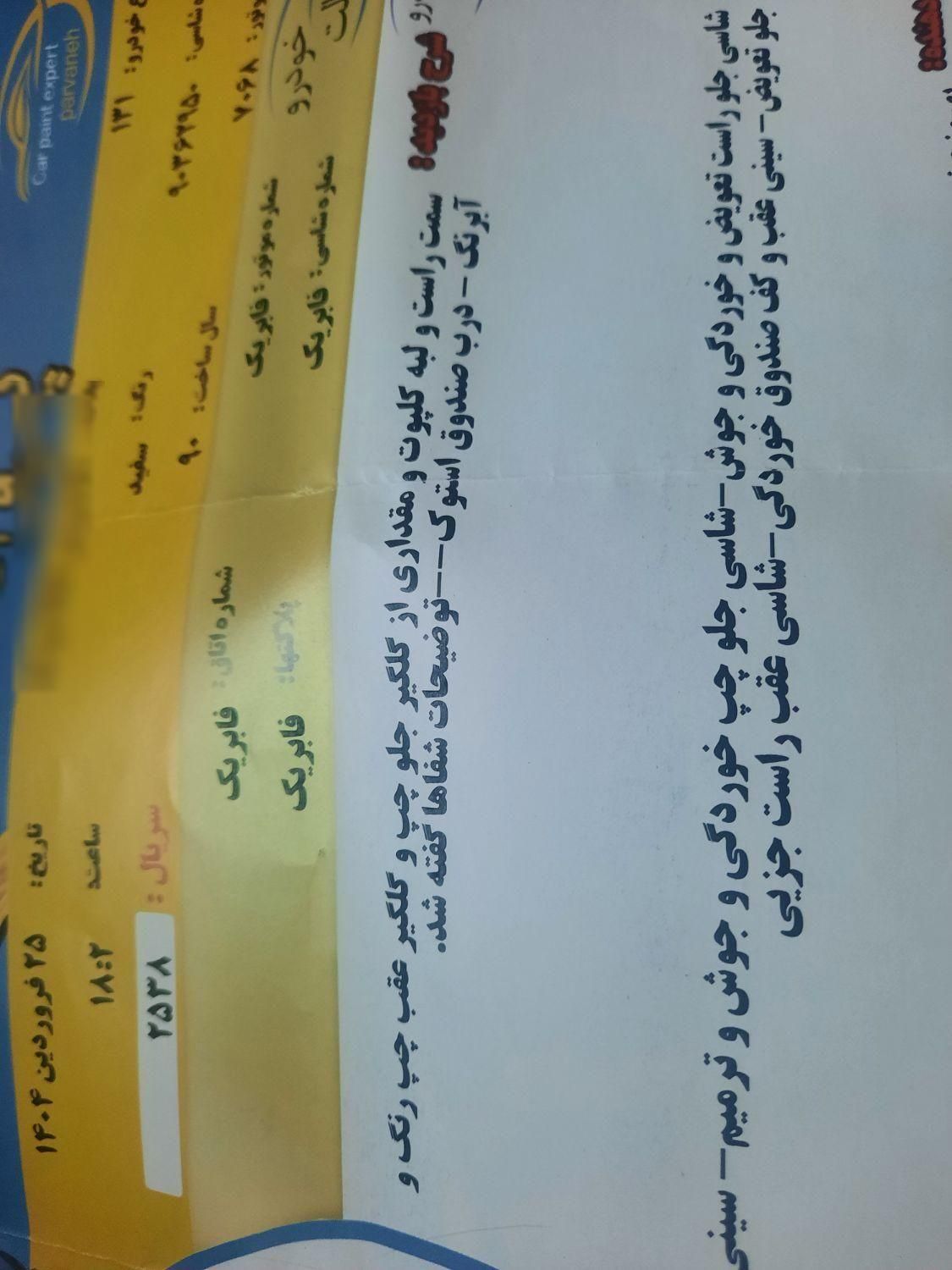 پراید 131 SX - 1390