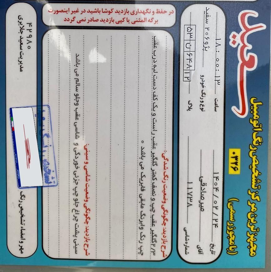 پژو 206 تیپ 2 - 1401