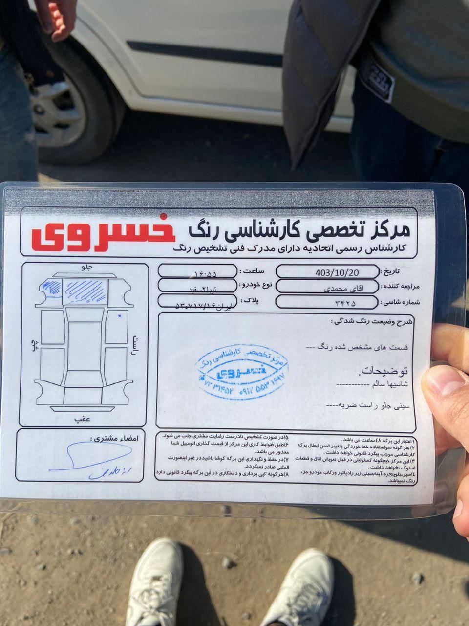 تیبا 2 EX - 1400