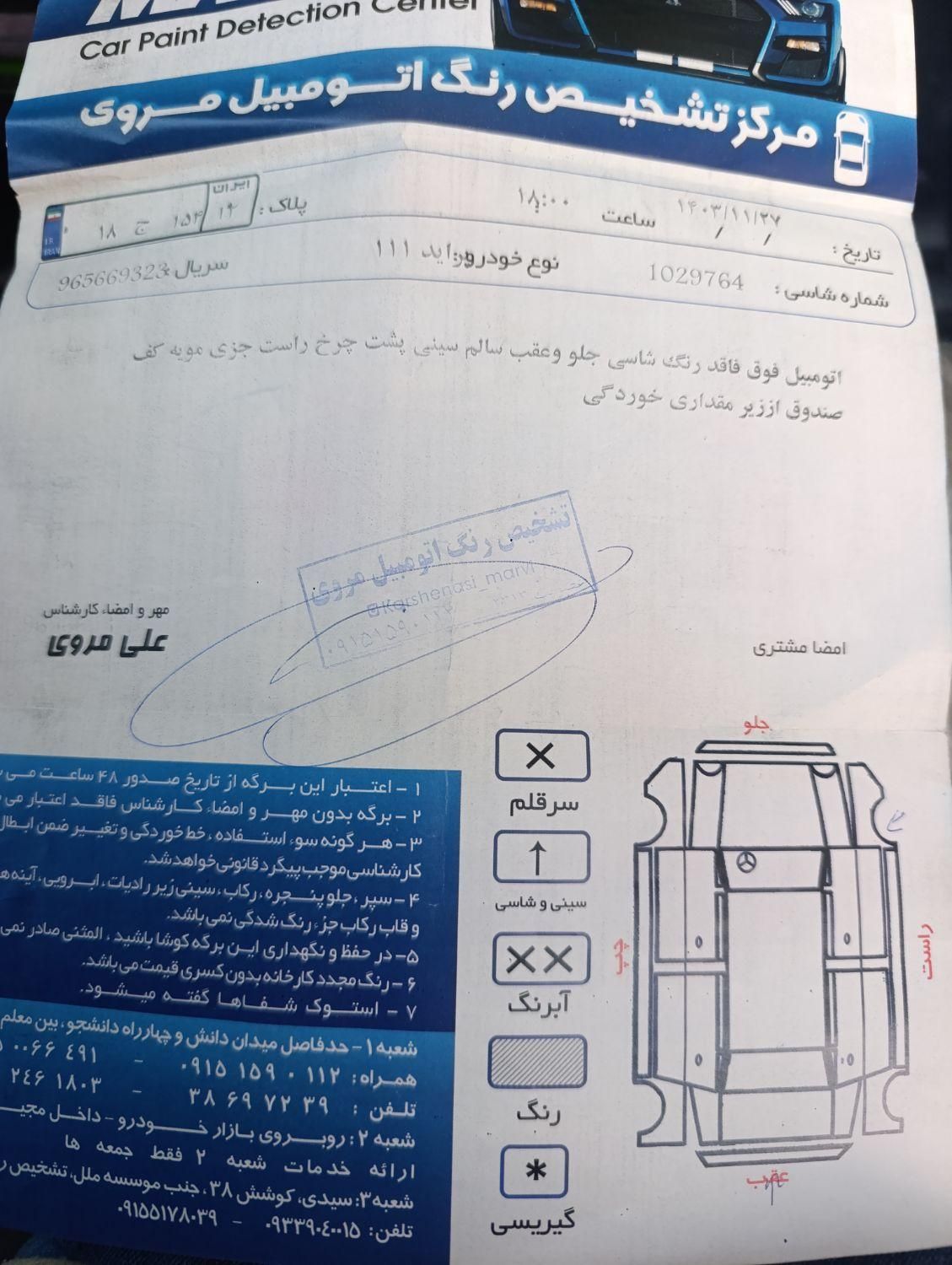 پراید 111 SE - 1397