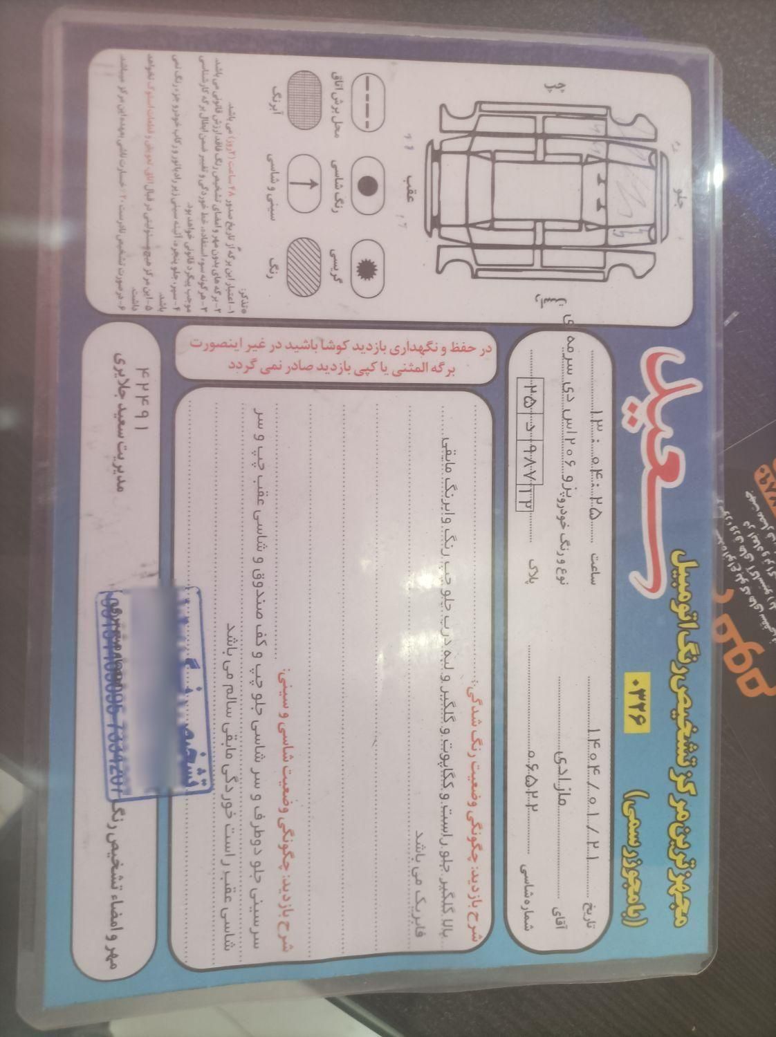 پژو 206 تیپ 2 - 1386