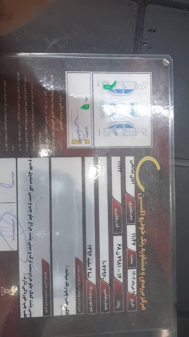 تیبا 2 EX - 1396