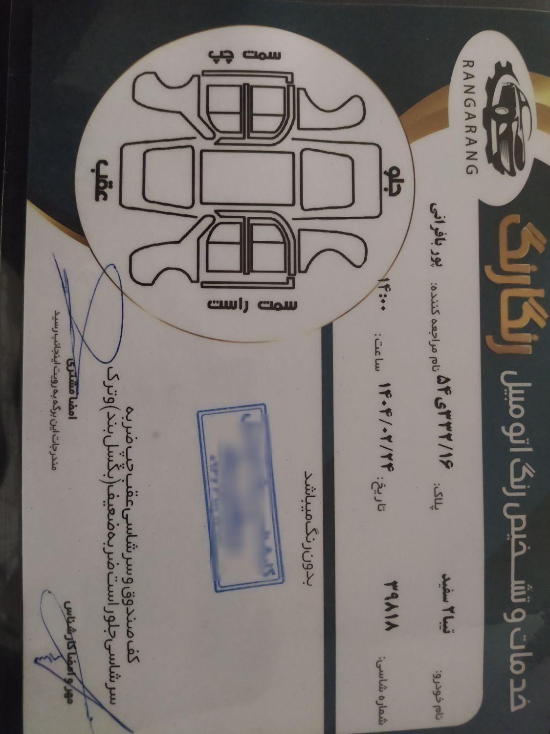 تیبا 2 EX - 1398