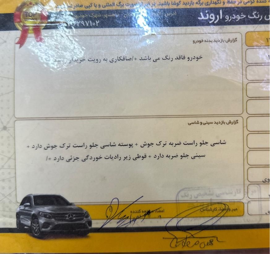 پراید 111 SE - 1398
