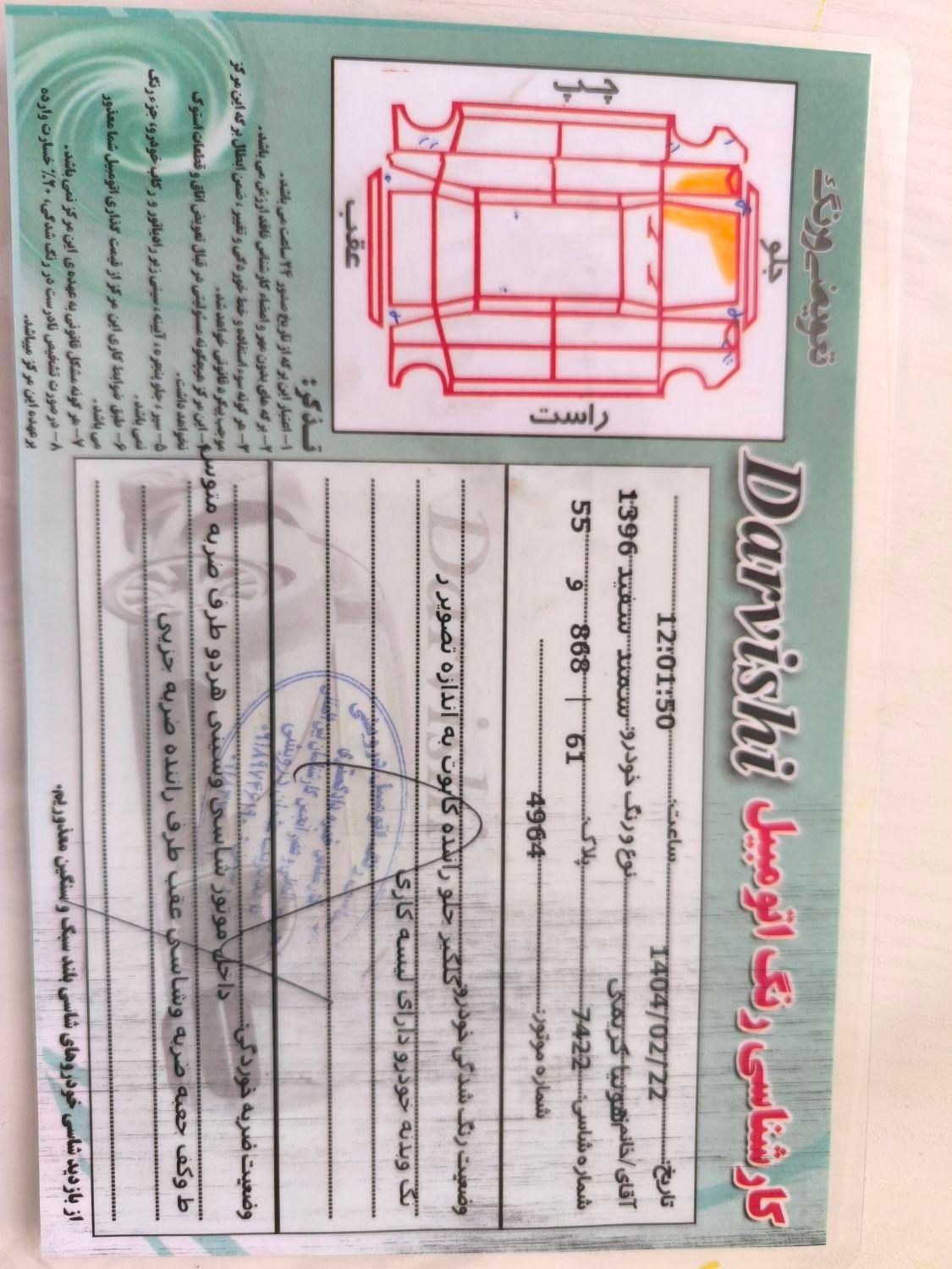 سمند سورن ELX توربو شارژ - 1396