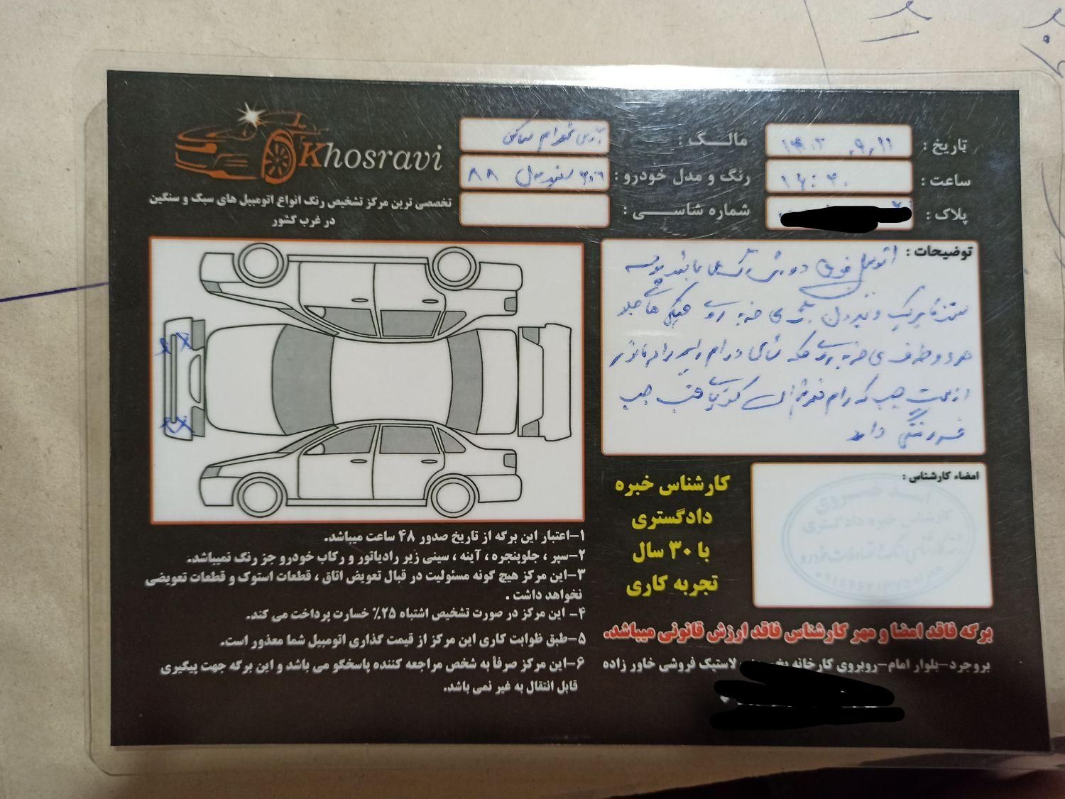 پژو 206 تیپ 2 - 1388