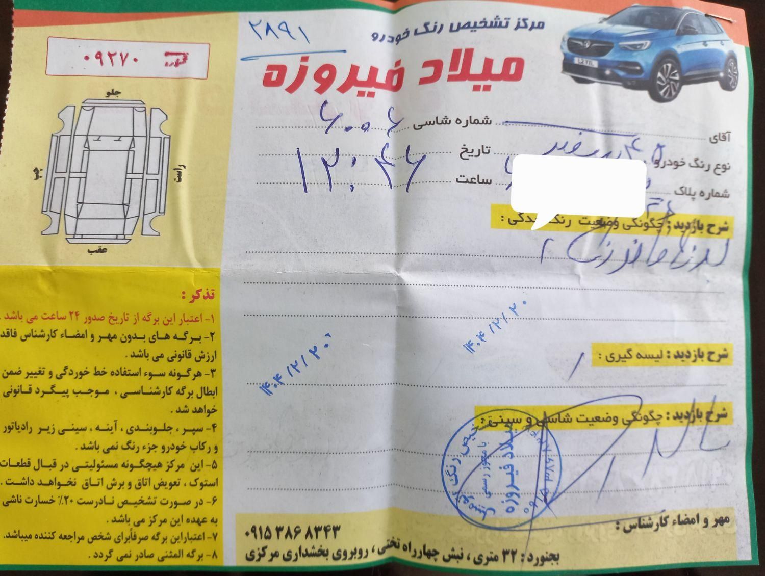پژو 405 SLX بنزینی TU5 - 1398