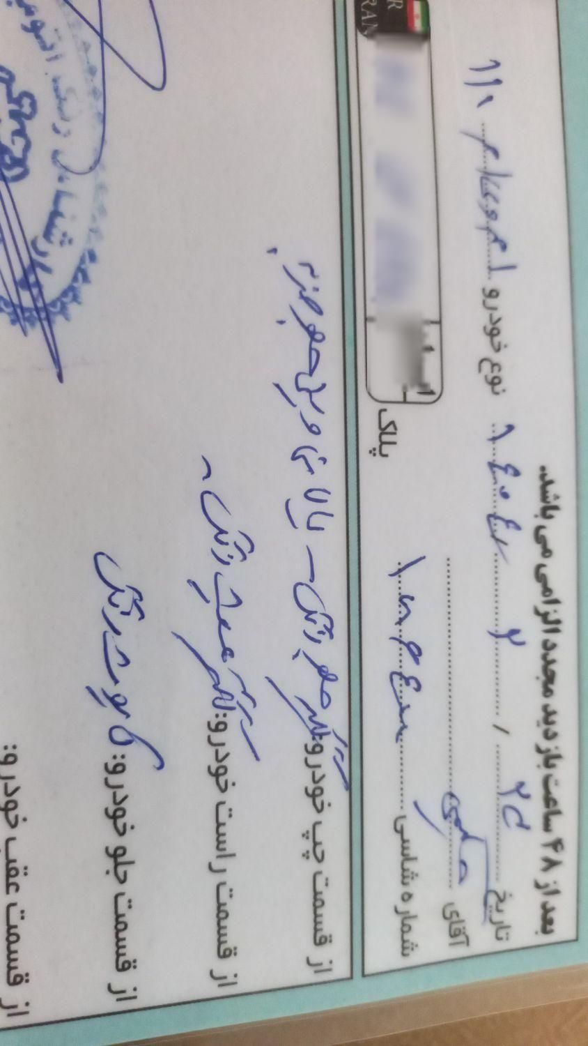ام وی ام 110 چهار سیلندر اتوماتیک - 2012